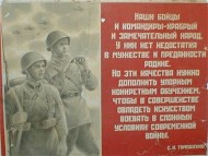 Venäläinen propagandajuliste 1940-luvulta